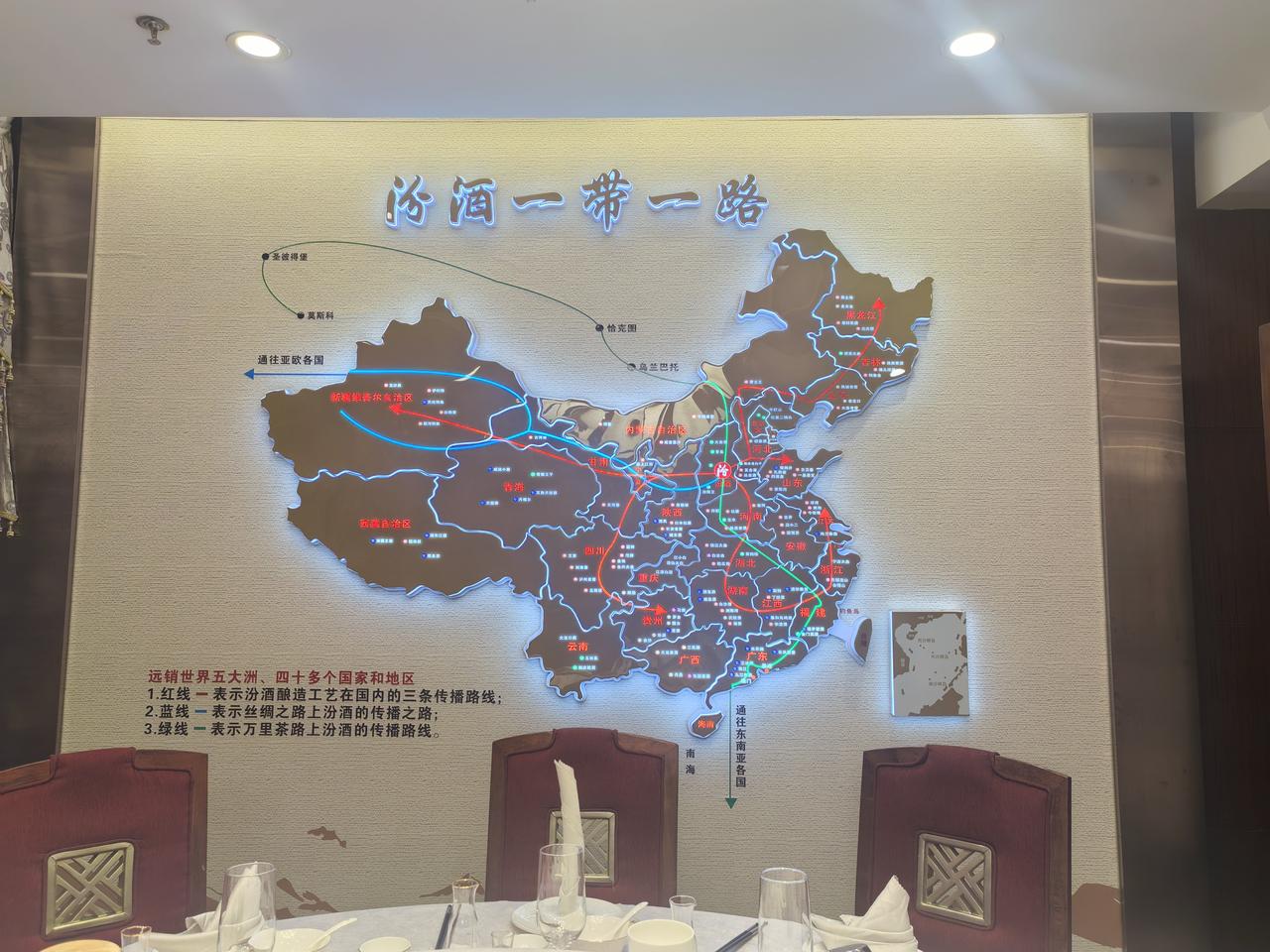 为了这幅地图，专门跑晋中星雅名都吃雅间饭，接待晋南来的亲戚一家

这幅地图有家国