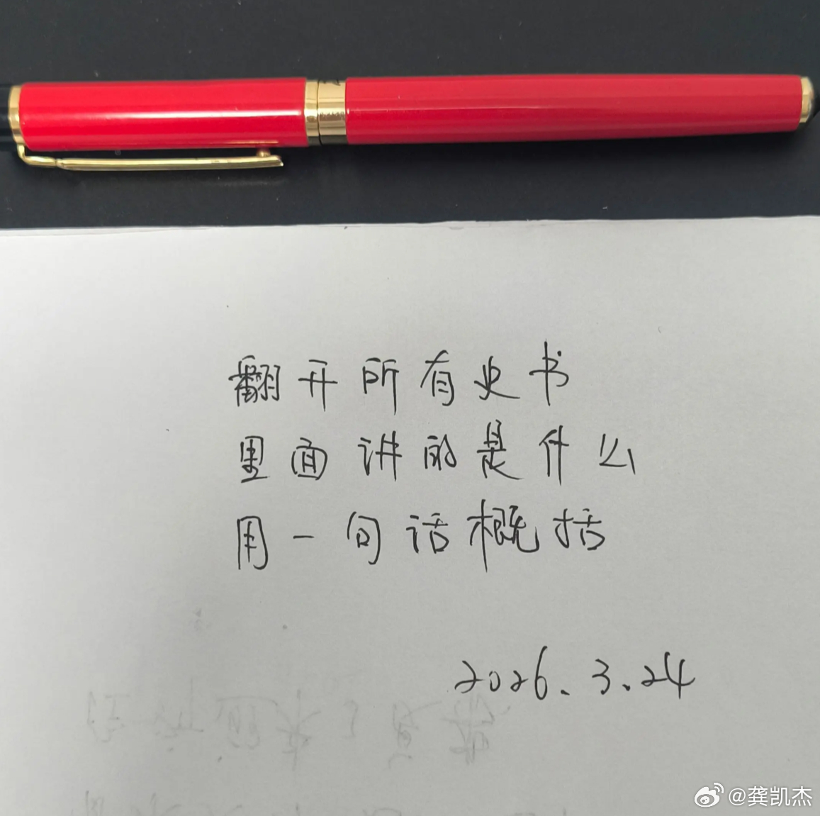 翻开所有史书，用一句话概括里面讲的是什么，你们觉得会是哪一句？ 