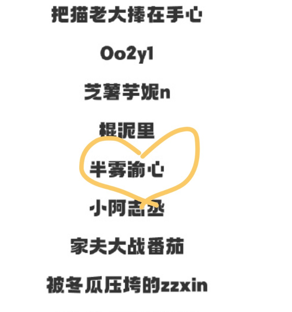 我在