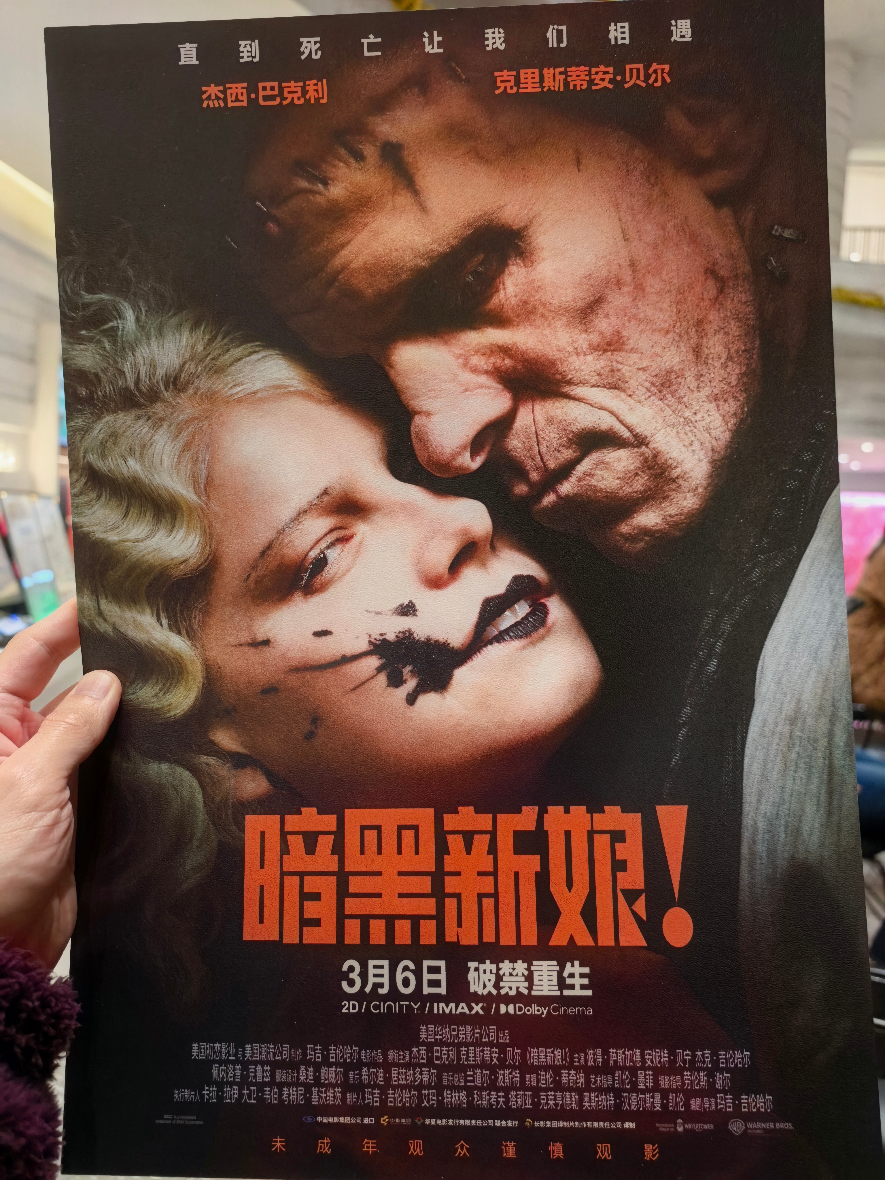 二刷《暗黑新娘！》IMAX版，分享一些关于这部电影的新思考和发现除了仍可进一步发