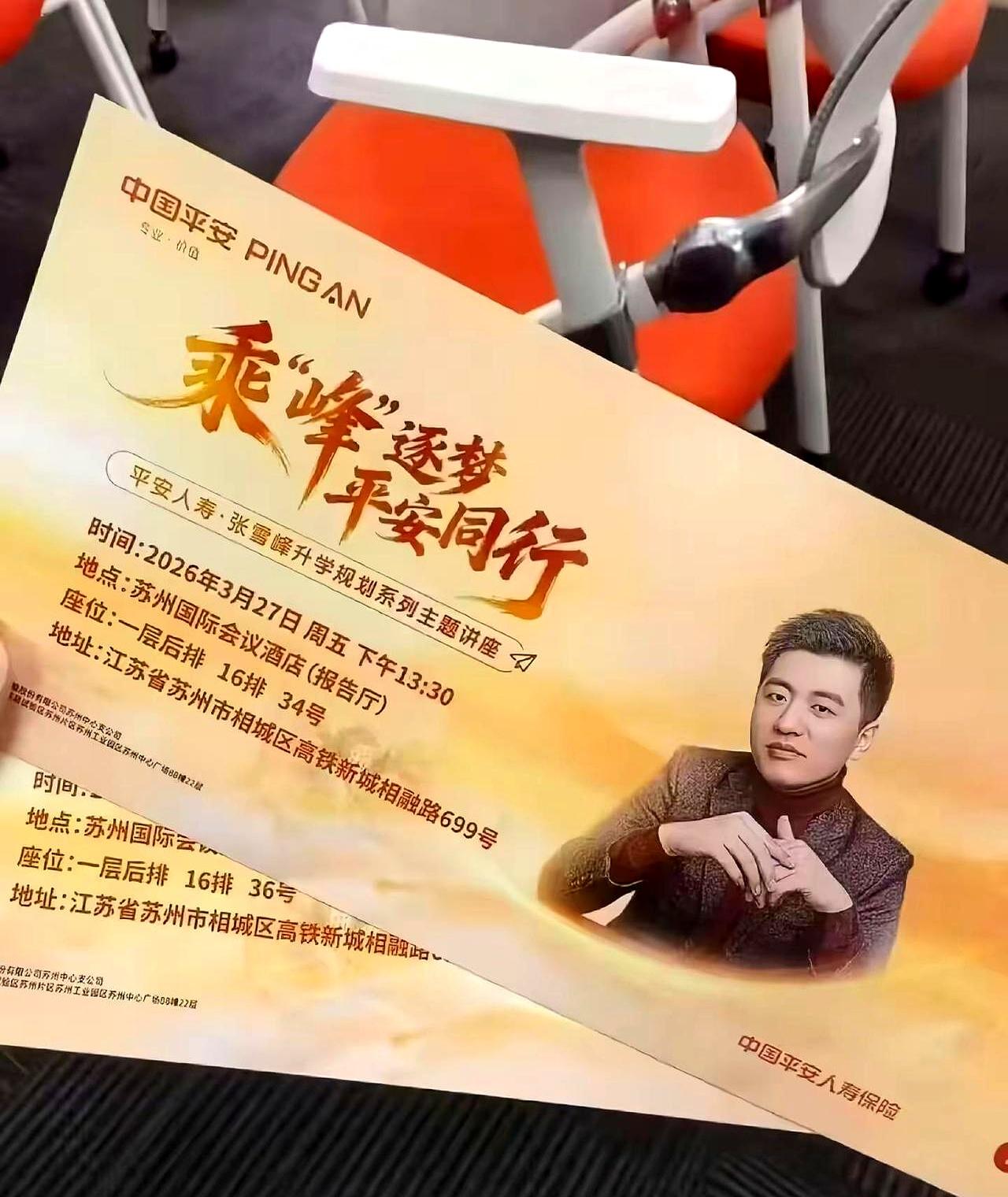 说好的分享会，老师人没来，手机还静音，这感觉你懂吗？
就前两天的事儿，不少人冲着