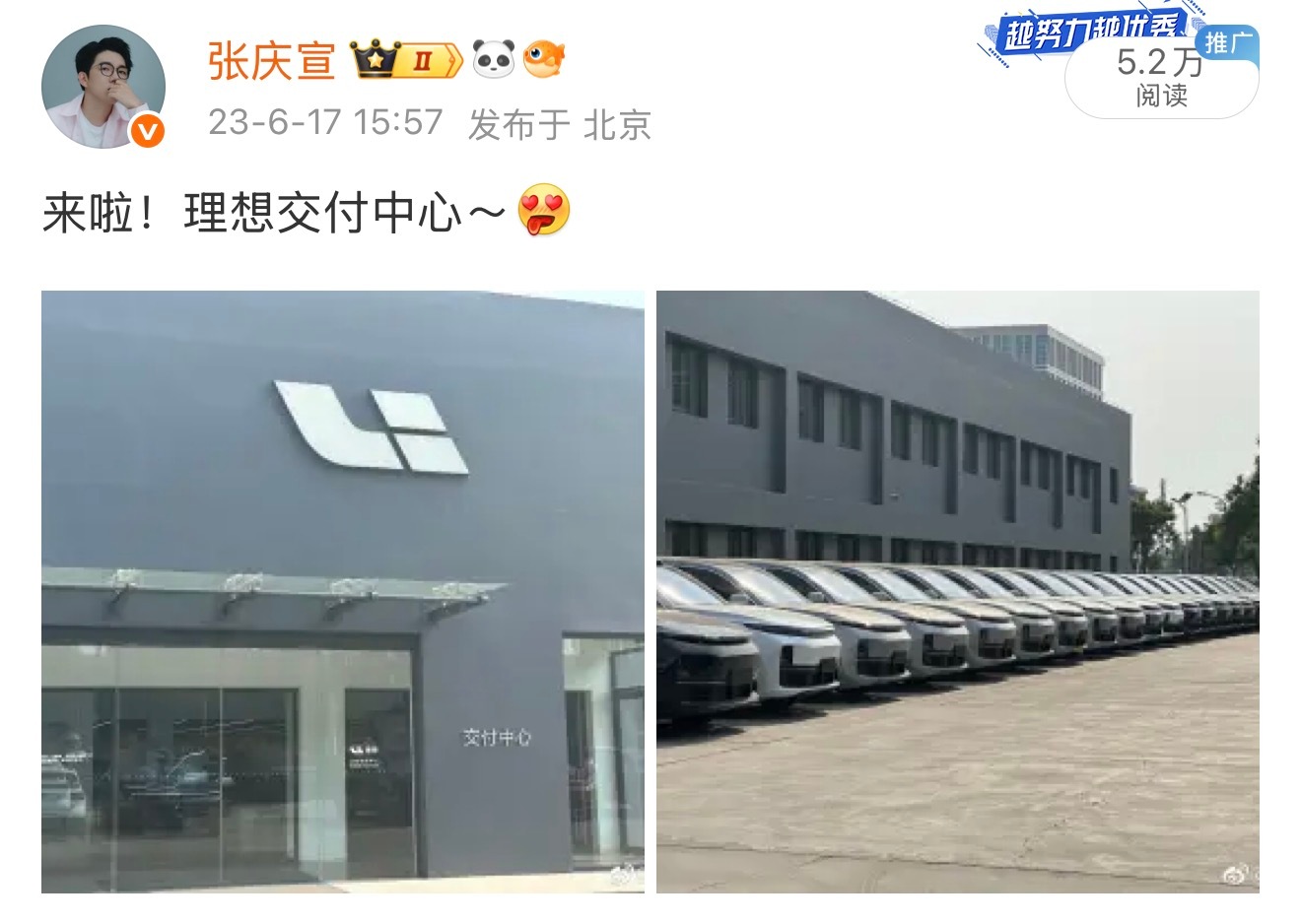三年前的今天，我买了人生第一辆车“理想L9”，那是我送给自己的22岁生日礼物。所