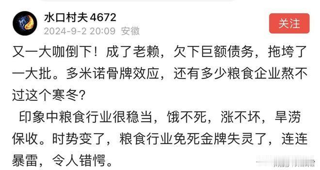 震惊！网传广州一粮食企业结业，欠下过亿债务，要求供应商起诉！最近，网上有条新闻引