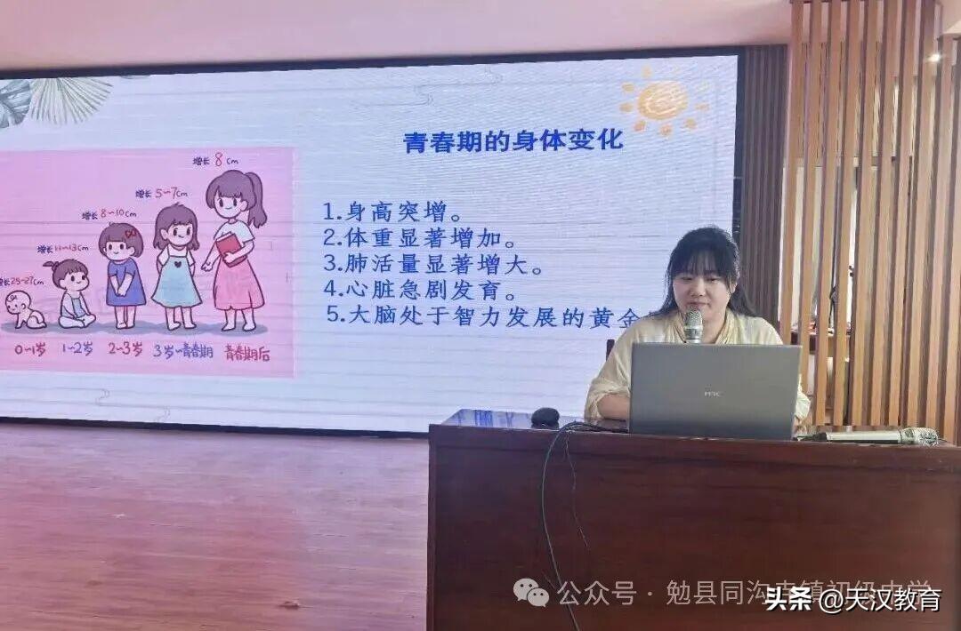 5月20日中午，汉中市勉县同沟寺中学开展女生青春期教育讲座，讲座由王宁老师主持并