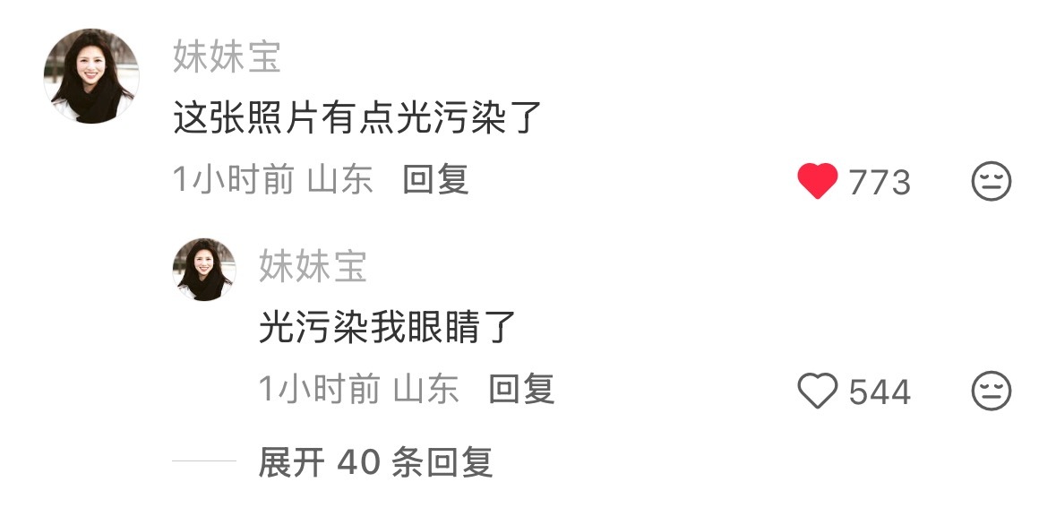 简直又有皮相又有骨相 