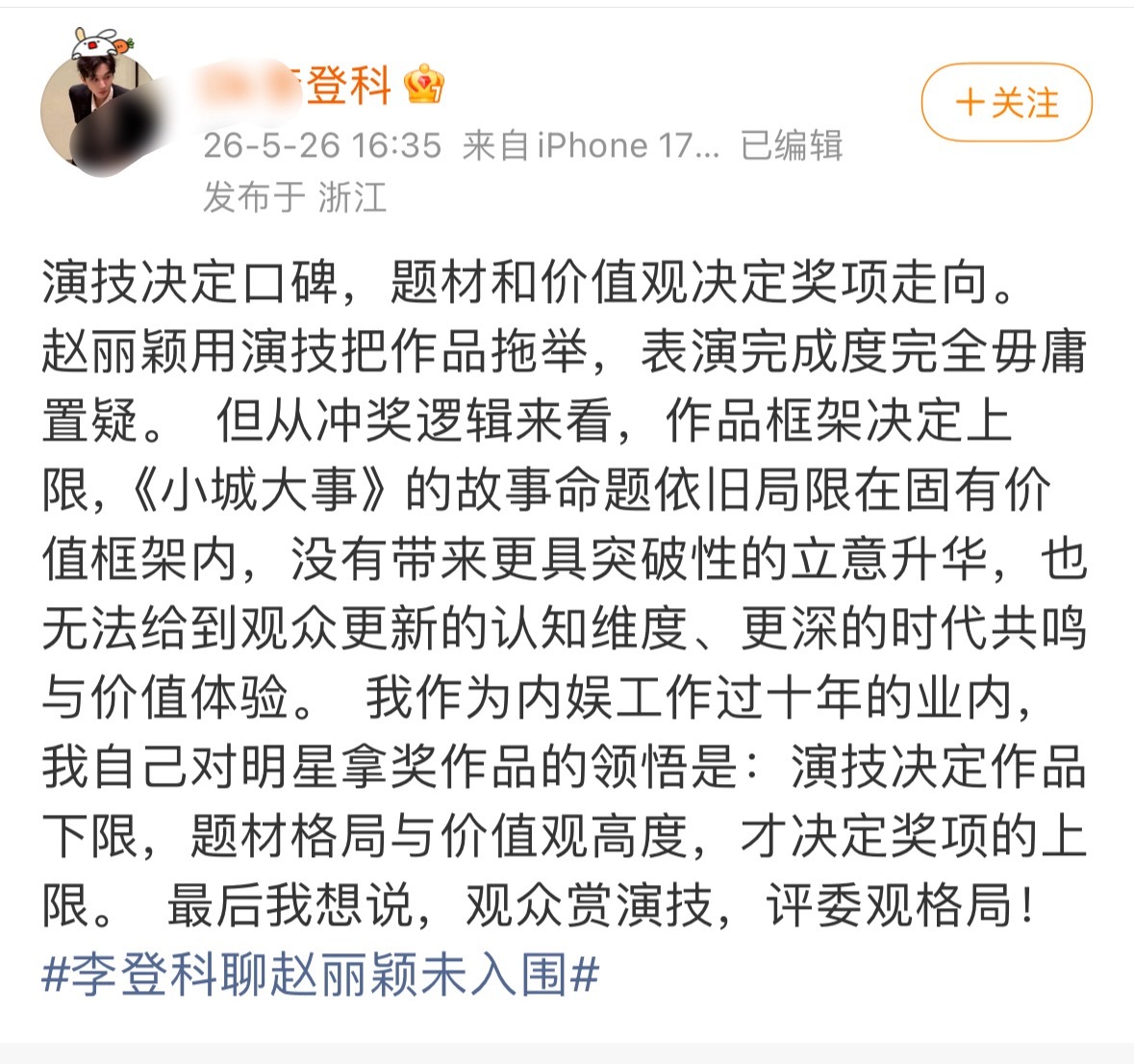 笑晕了，这个经纪人你要不要看下“人民城市人民建，人民城市为人民”是谁在2019年