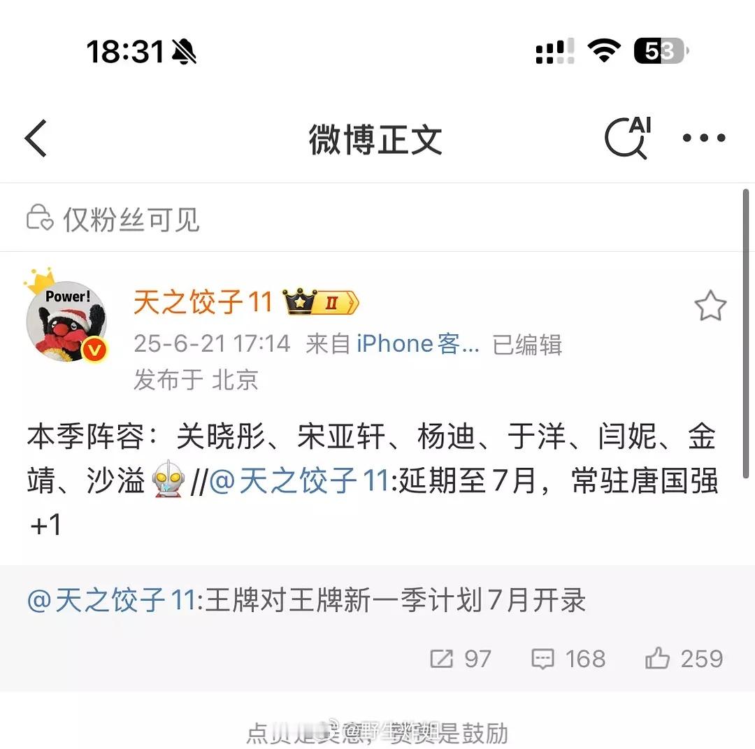 无人在意的角落里。。。王牌常驻大换血。关晓彤 宋亚轩 杨迪 于洋 闫妮 金靖 沙