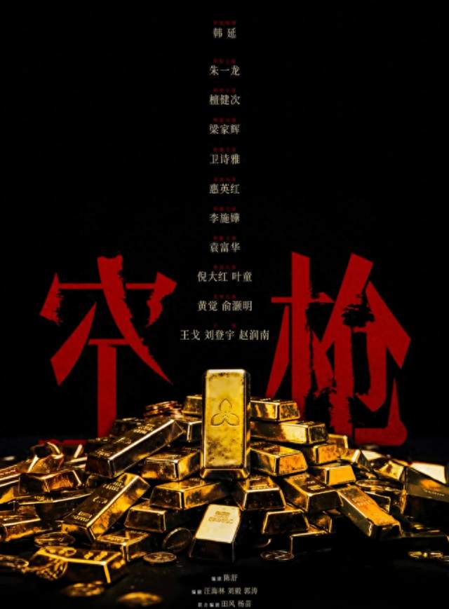 电影《空枪》：我在朱一龙身上，看到了梁朝伟的影子