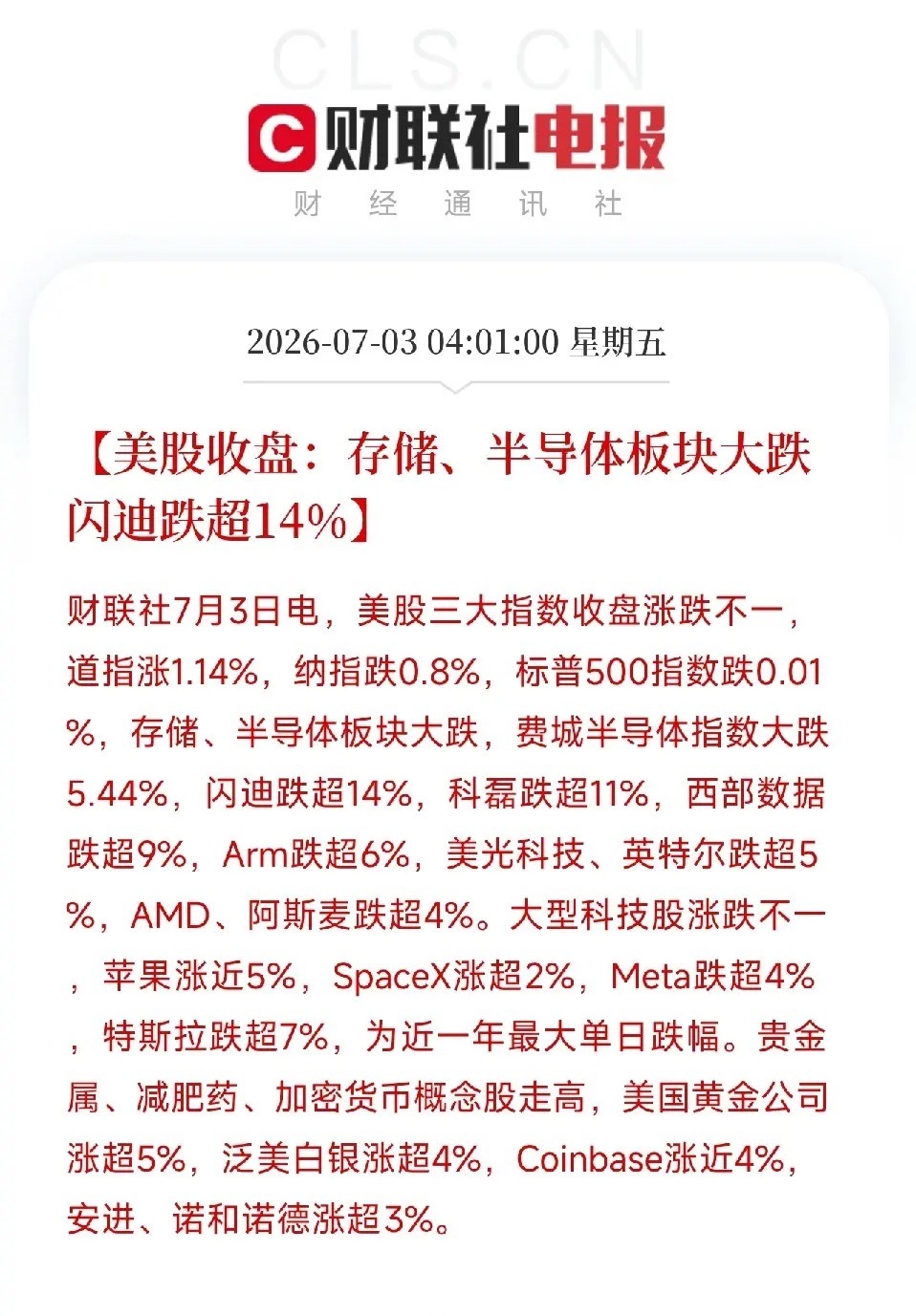 凌晨4点，一道惊雷再次从华尔街劈下来，把全球半导体圈惊得不得安宁费城半导体指数，