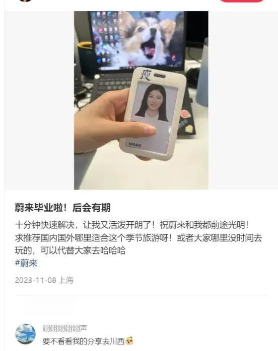 被蔚来icon裁员了！N+3大礼包秒安排
 
现在身边很多朋友都遭遇失业，我看在