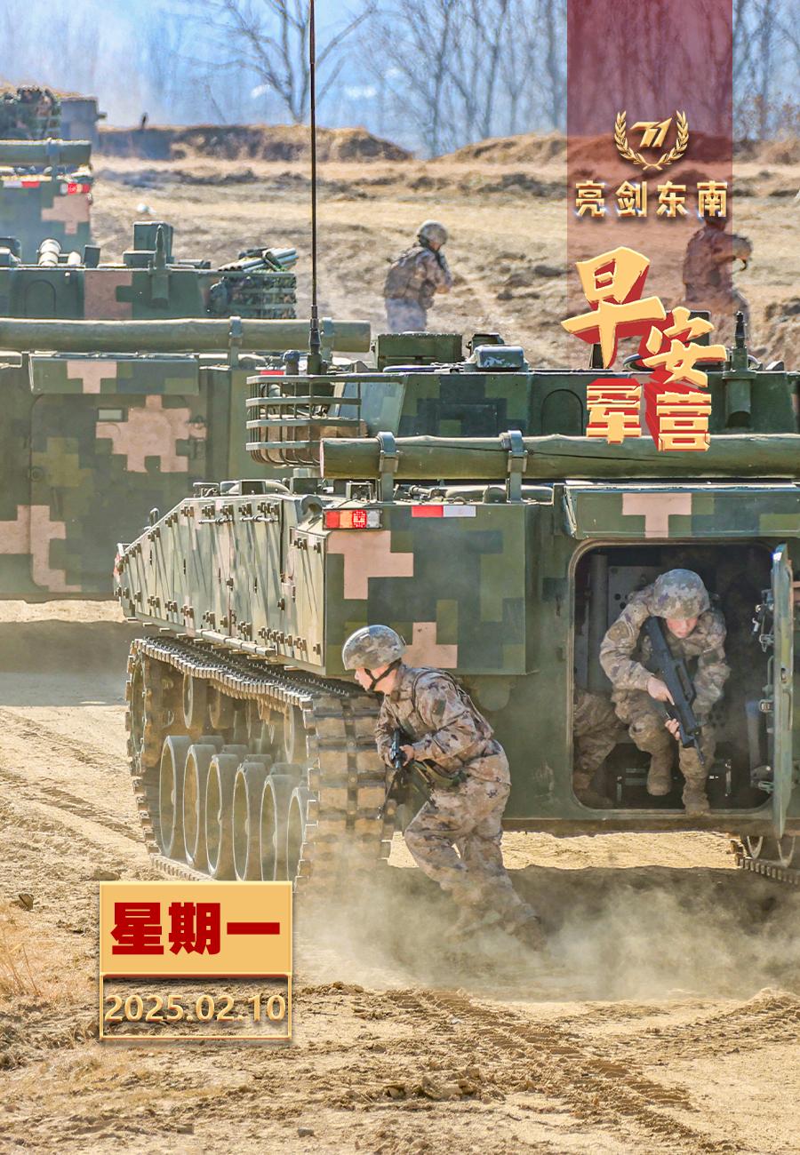 擂动强军催征鼓保持冲锋姿态，苦练制胜本领。新的一周早安军营（图片：黄振宇，制图：