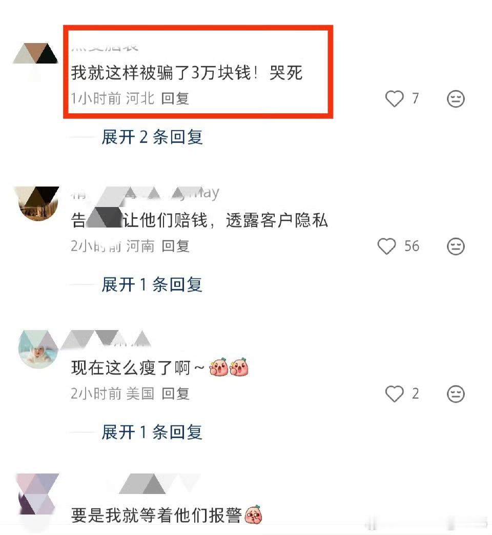 每个人都是潜在受害者，还没被骗只是还没遇到适合自己的剧本…… 