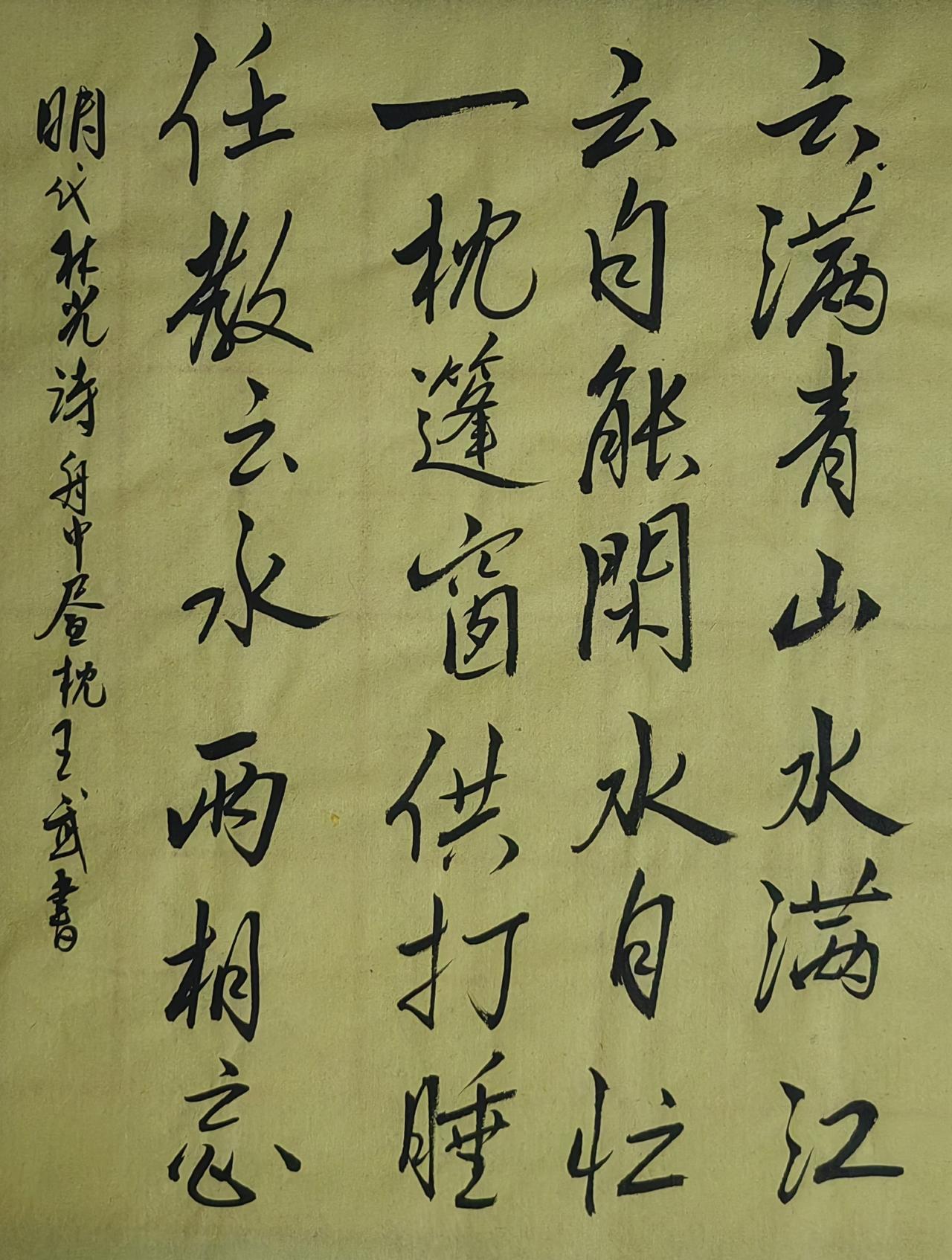 写字无烦恼行云流水