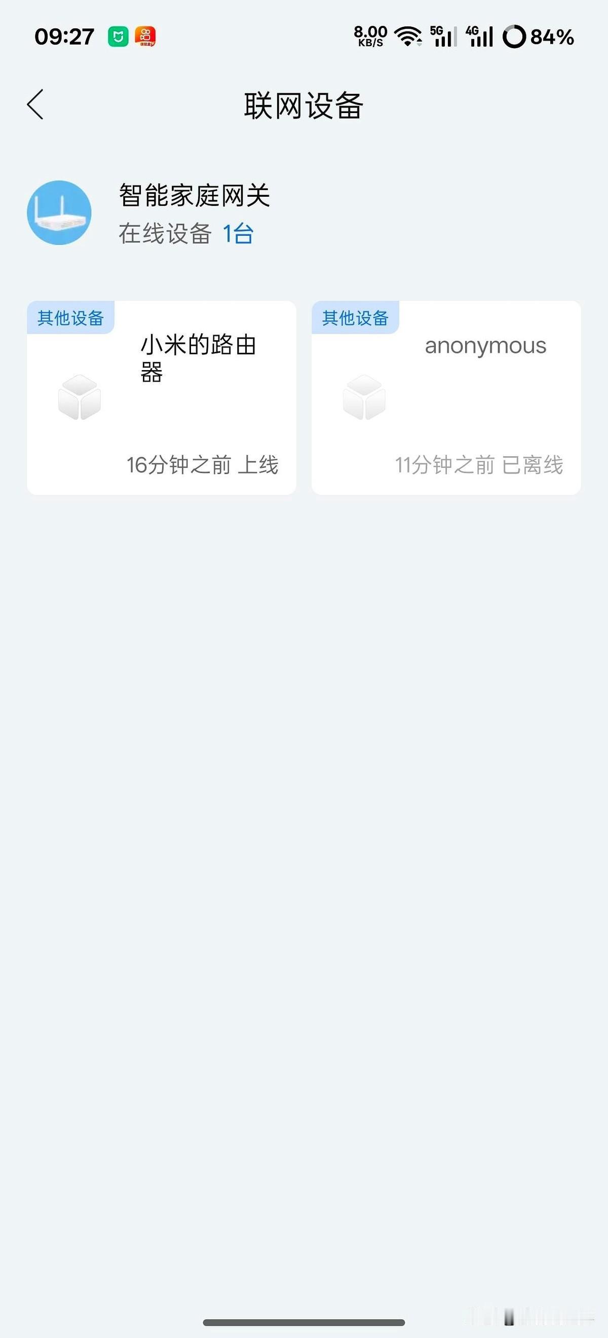 今天家里的网络莫名其妙全部下线了，等我关掉电源重启的时候，发现移动光猫里面多了一