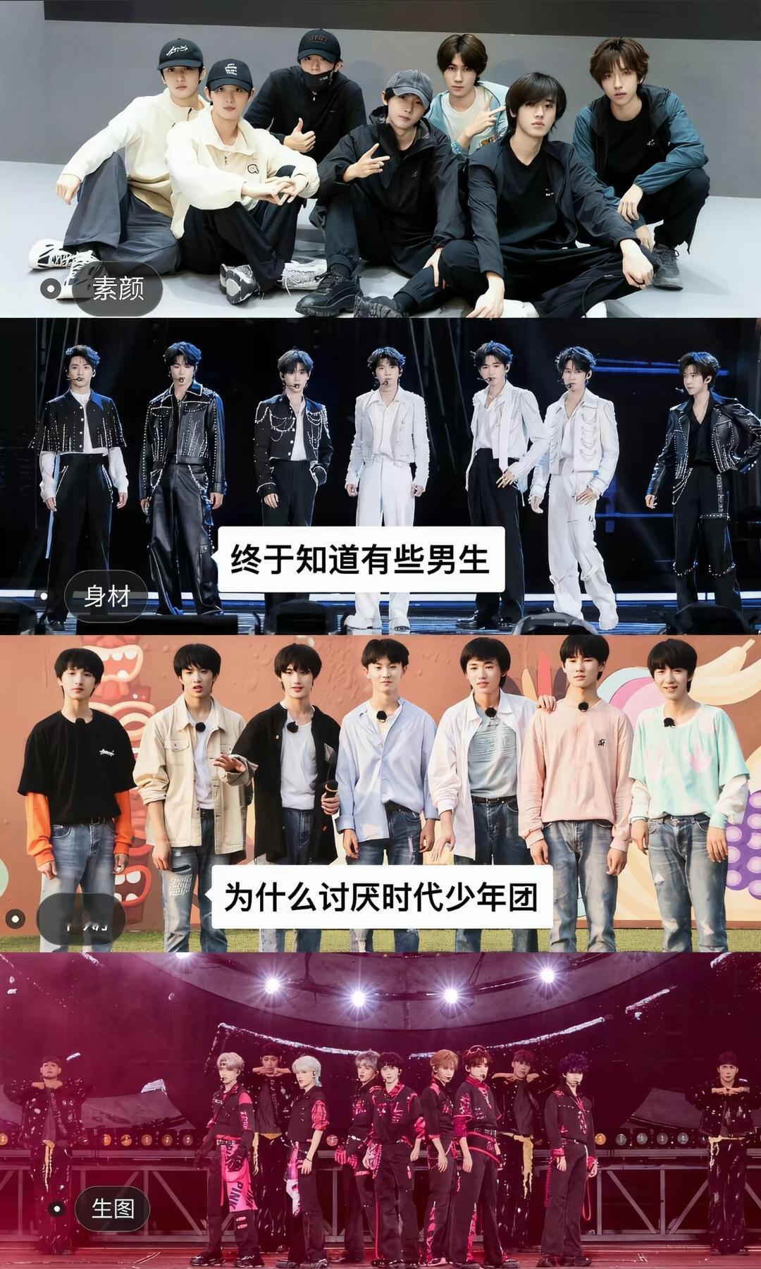 终于知道有些男生为什么讨厌时代少年团了 