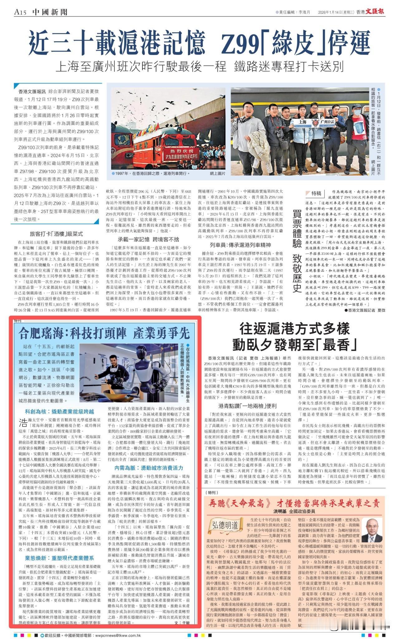 科技赋能产业，产业反哺创新。瑶海紧抓合肥科创名城机遇，布局新赛道、培育新动能，让