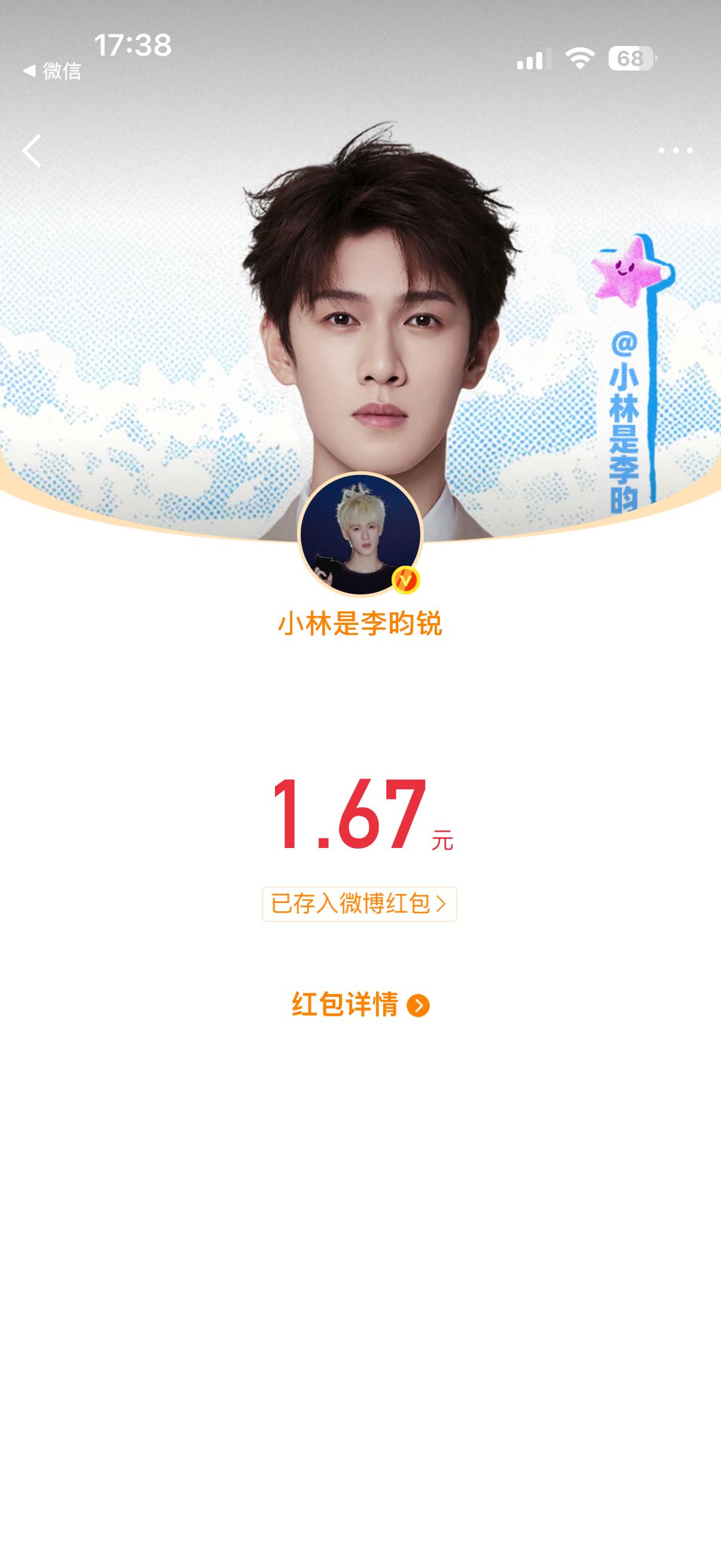 谢谢老公🫶🏻