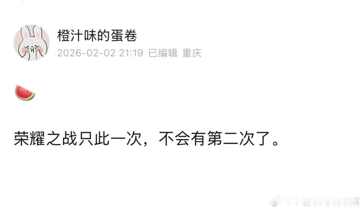 tg 荣耀之战没有了？ 