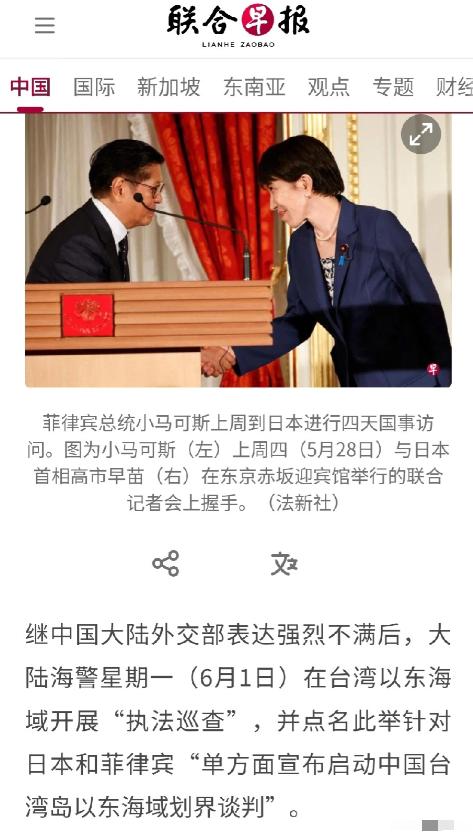 日菲这次玩大了！不是跟着美国搞军演，不是在南海搞小动作，而是直接把手伸到了台湾岛