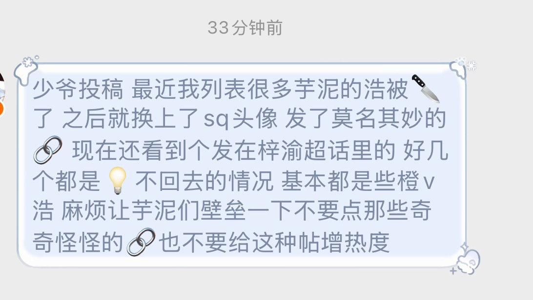 投稿：各位宝子们，请注意一下哈 