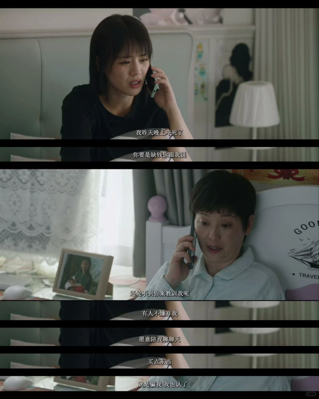《烟火人家》揭示了母女之间复杂的情感纠葛