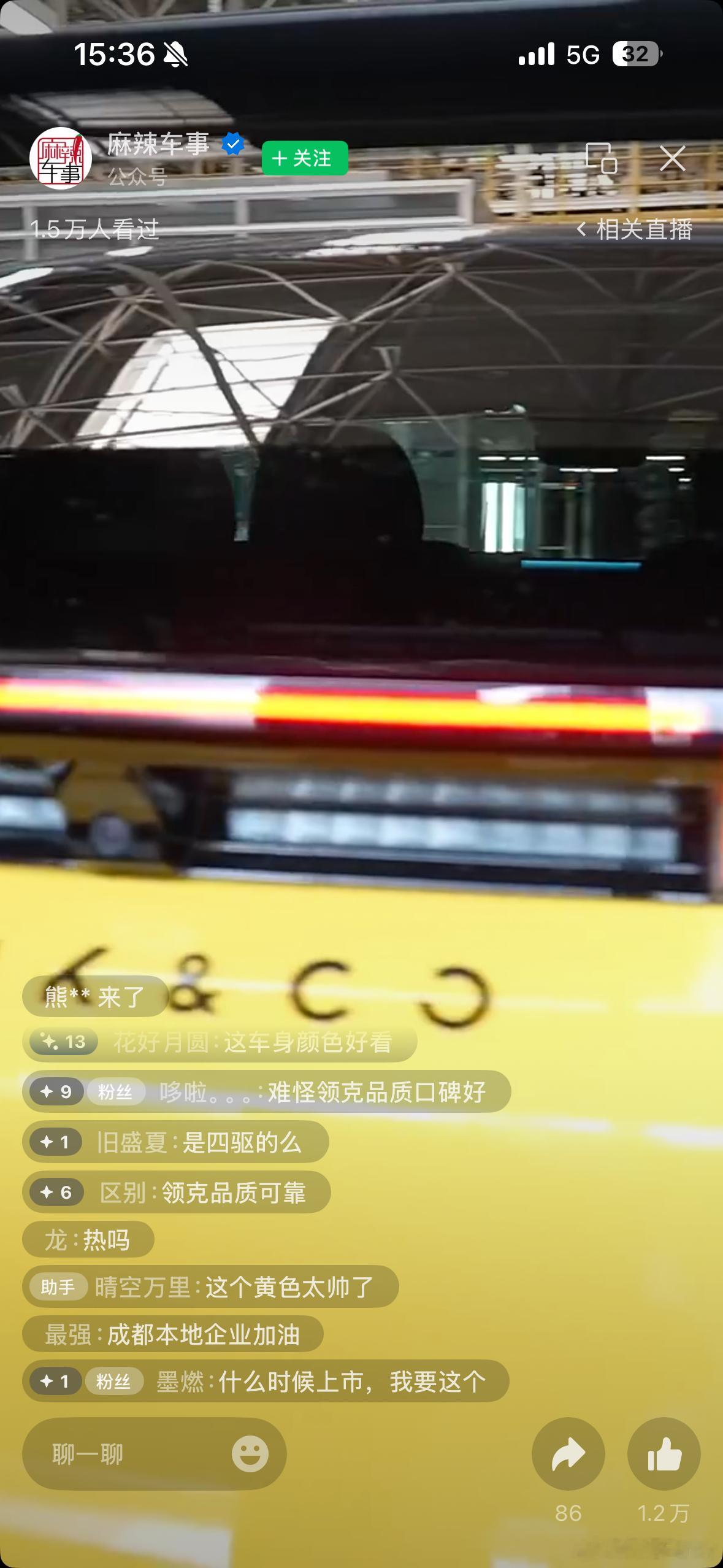 领克高管因新车泄密被罚5万元说实话，新车保密这件事本身确实要严格把控，这点完全可