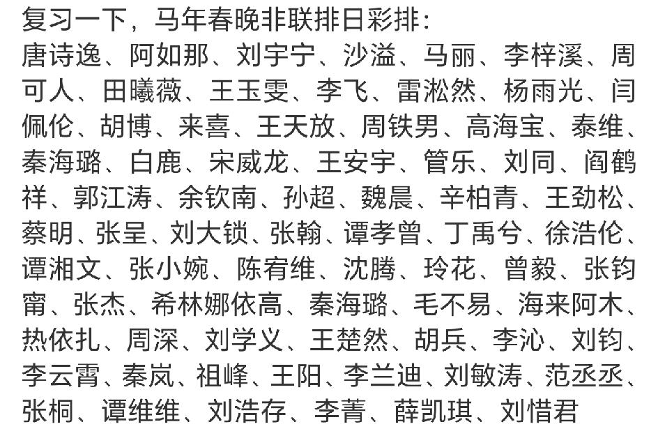今天是春晚第二次联排的日子，
等了一天，
一颗悬着的心彻底死了！
陈楚生和再就业