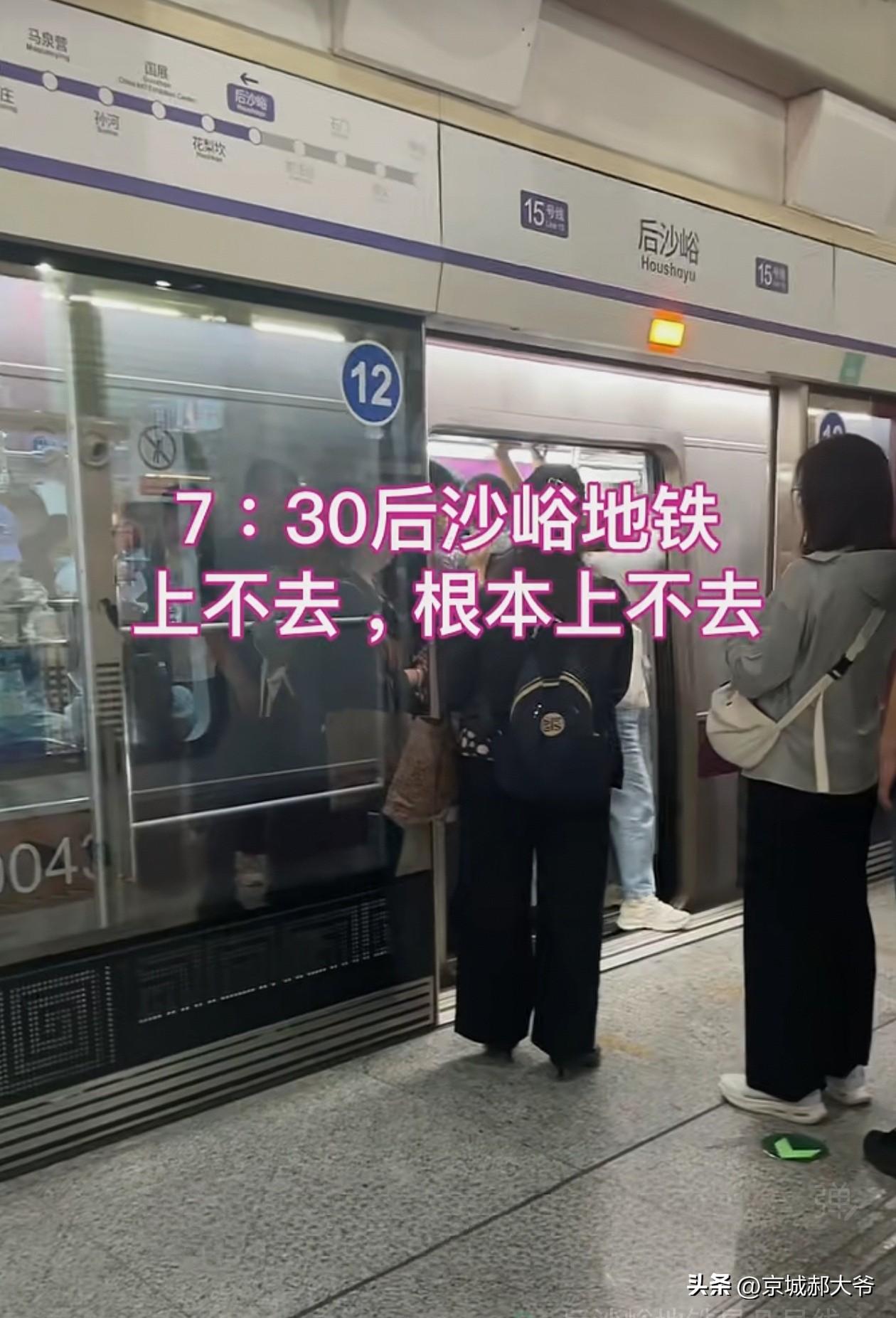 住在北京顺义的人，想早高峰出行进城上班是真不方便，公交车车次少了，都去坐地铁，地