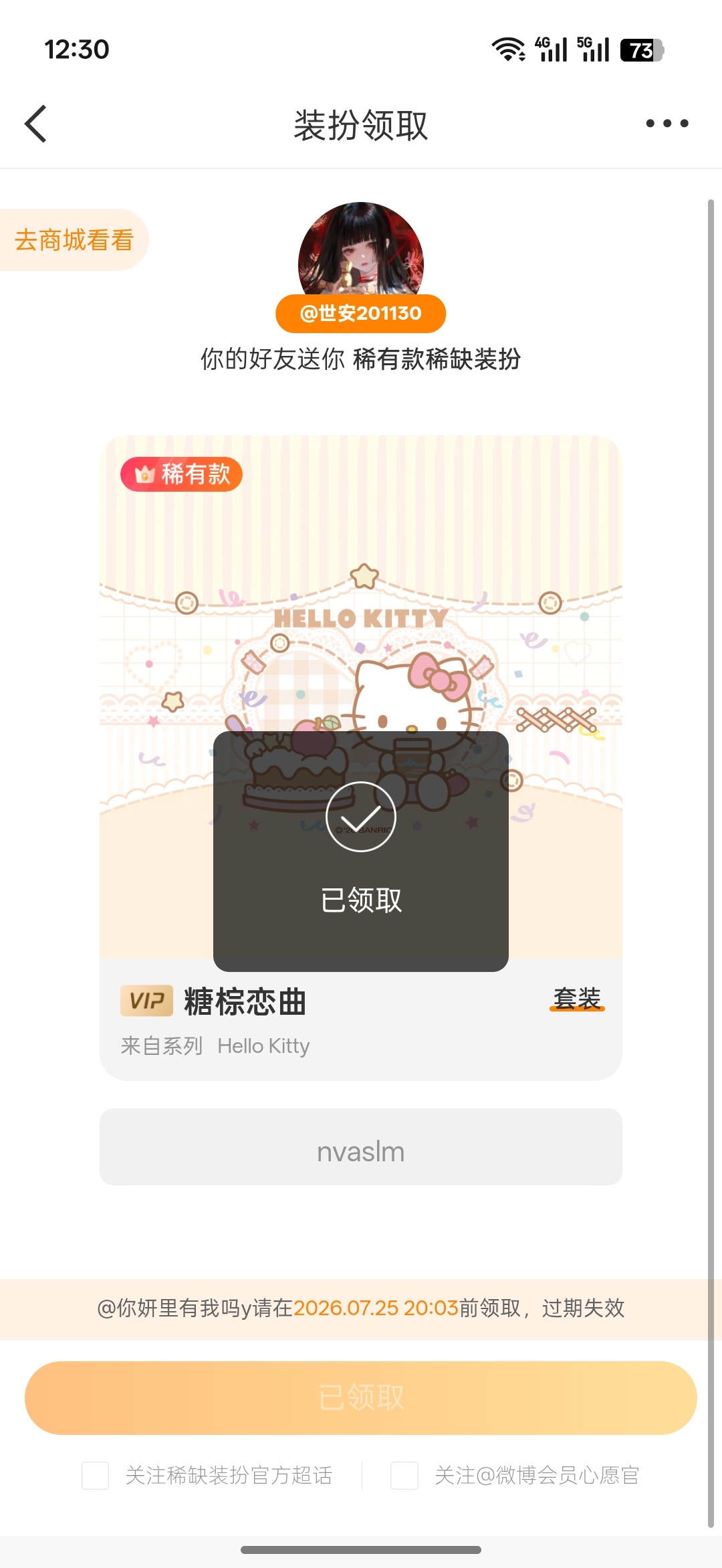 心疼 