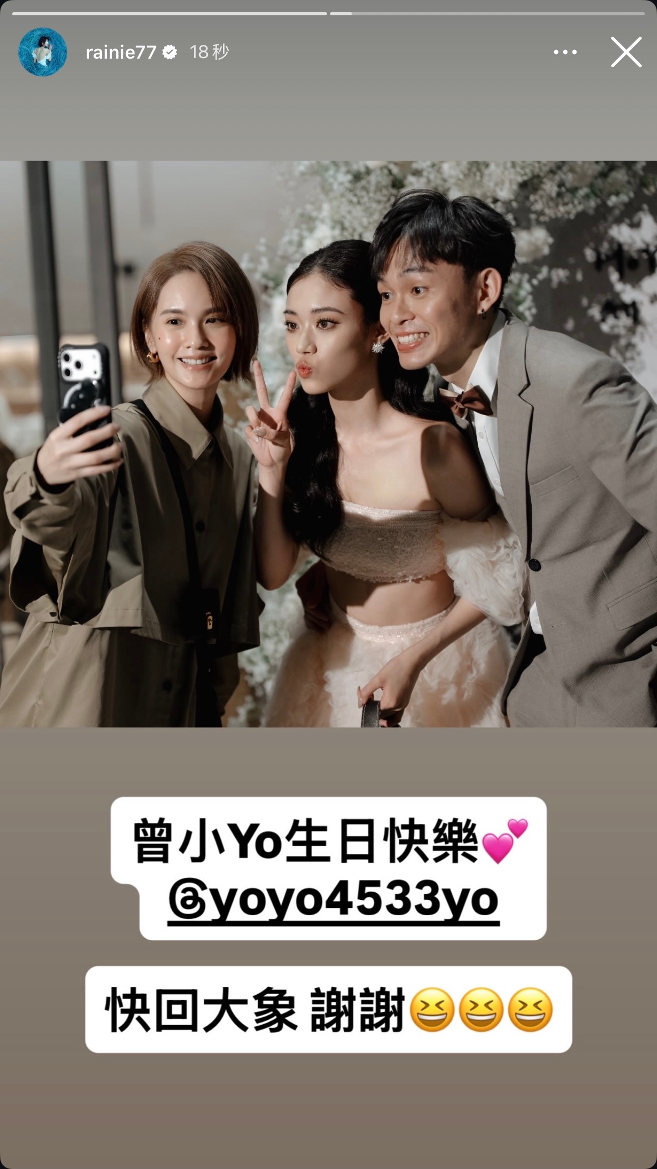杨丞琳杨丞琳房间里的大象世界巡回演唱会【IG限動 / rainie77】曾小Yo