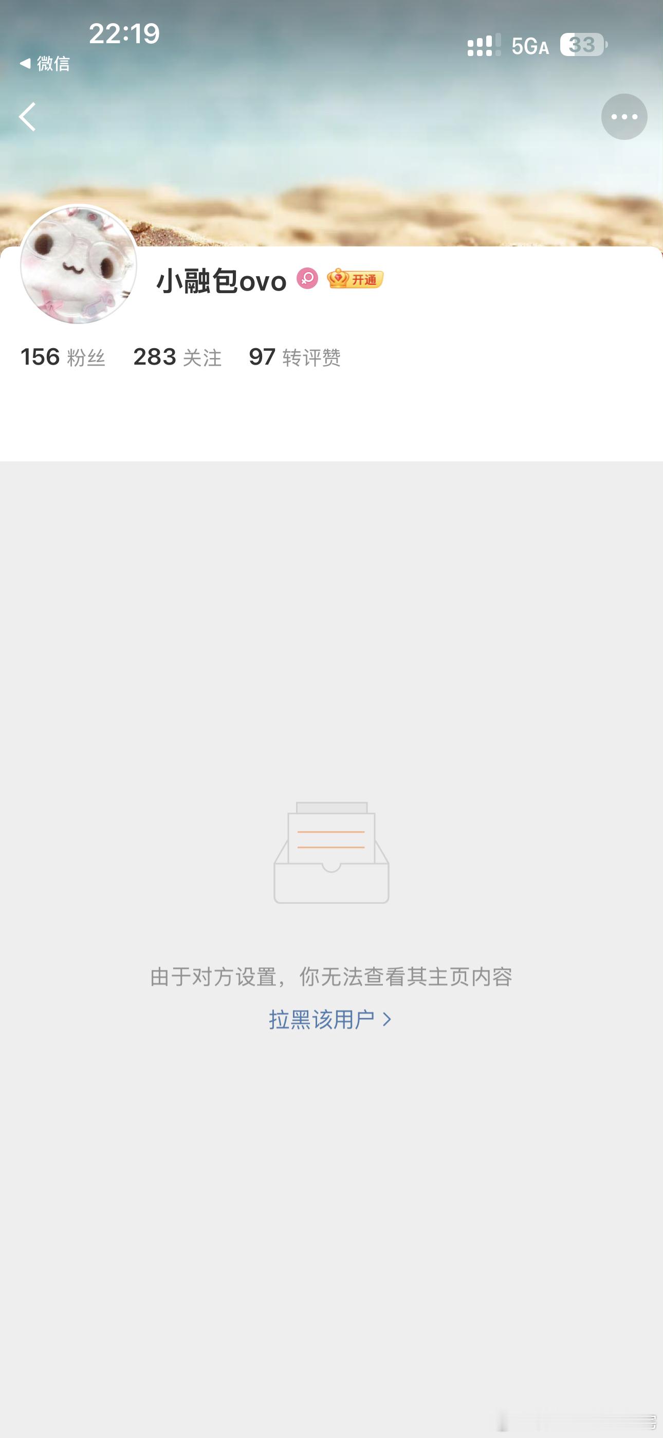 串子 在3j3c我 前两天就被我发现取关拉嘿我我以为单纯是讨厌我 我刚刚又看到她