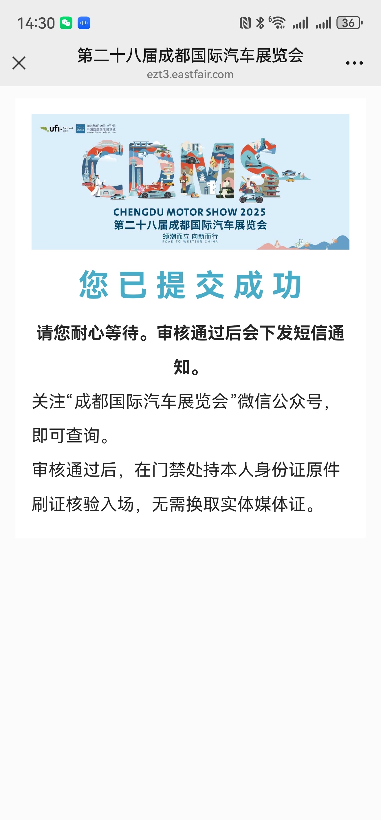 准备准备，第二十八届成都国际汽车展览会要来了～成都车展月底不见不散[嘻嘻]大v聊