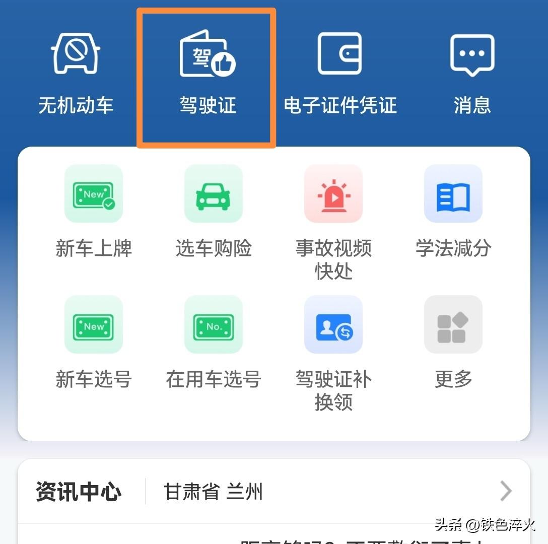 我的驾驶证电子版上也有“大姆指”，原来隐藏了这么个含义……