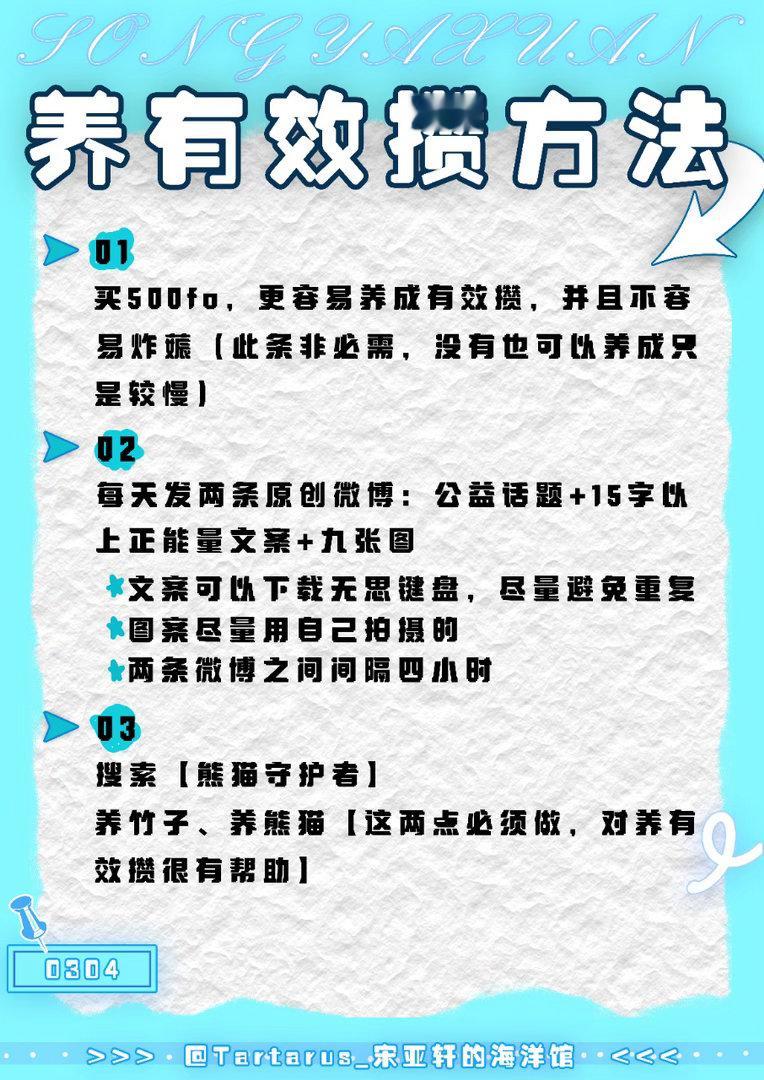 每有患急，先人后己。陈寿《三国志蜀志》宋亚轩古茗咖啡全球代言人 🐚无趣生活指南