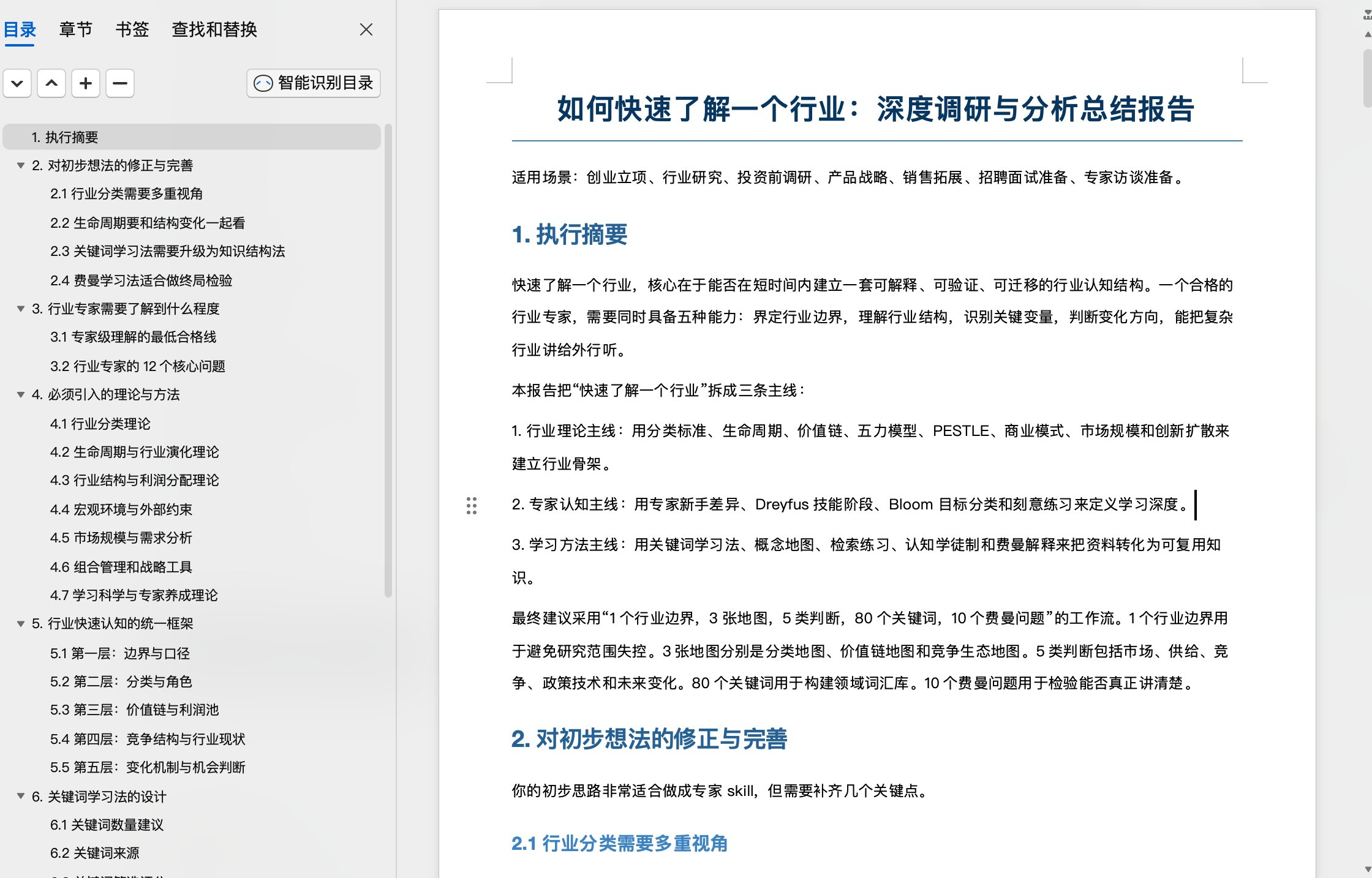 专家skill ，作者姚金刚地址：github.com/yaojingang/y