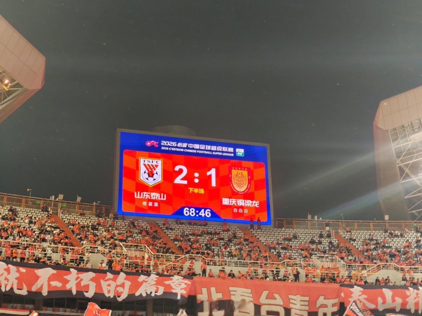 第68分钟，重庆铜梁龙角球，王大雷摘球未抱稳失误，泰山队2-1重庆铜梁龙。 
