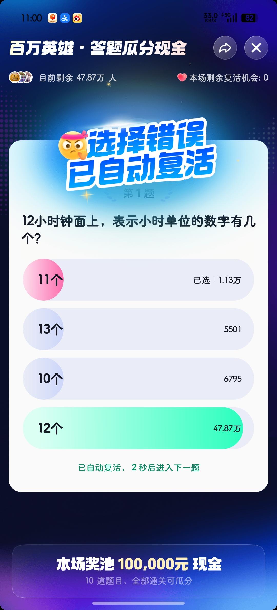 今天白白浪费一张复活卡，
复活了忘记答题了！
ε=(´ο｀*)))唉