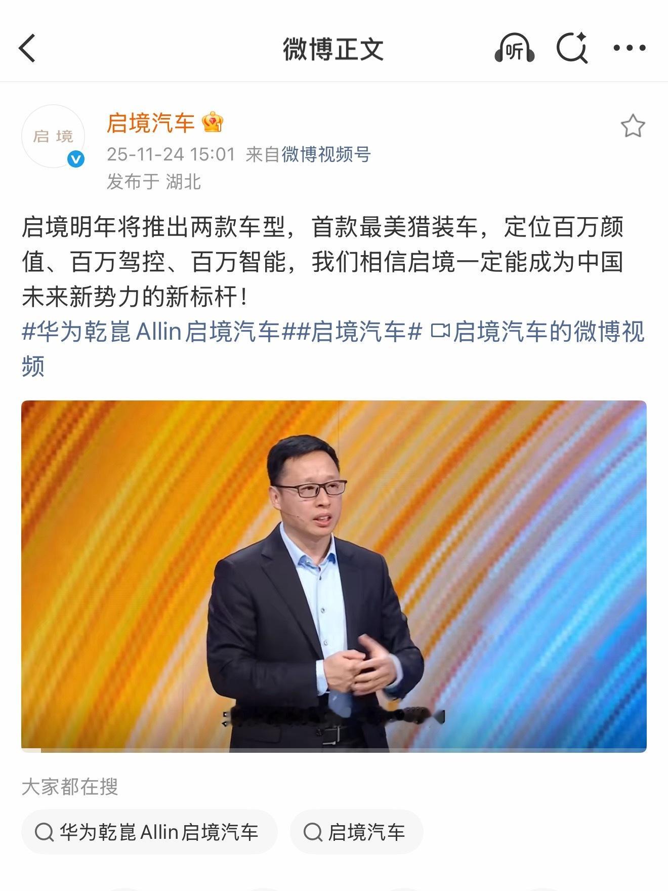 启境汽车宣布首款猎装轿跑将于2026年6月上市交付。广汽轿跑我是觉得真的可以期待