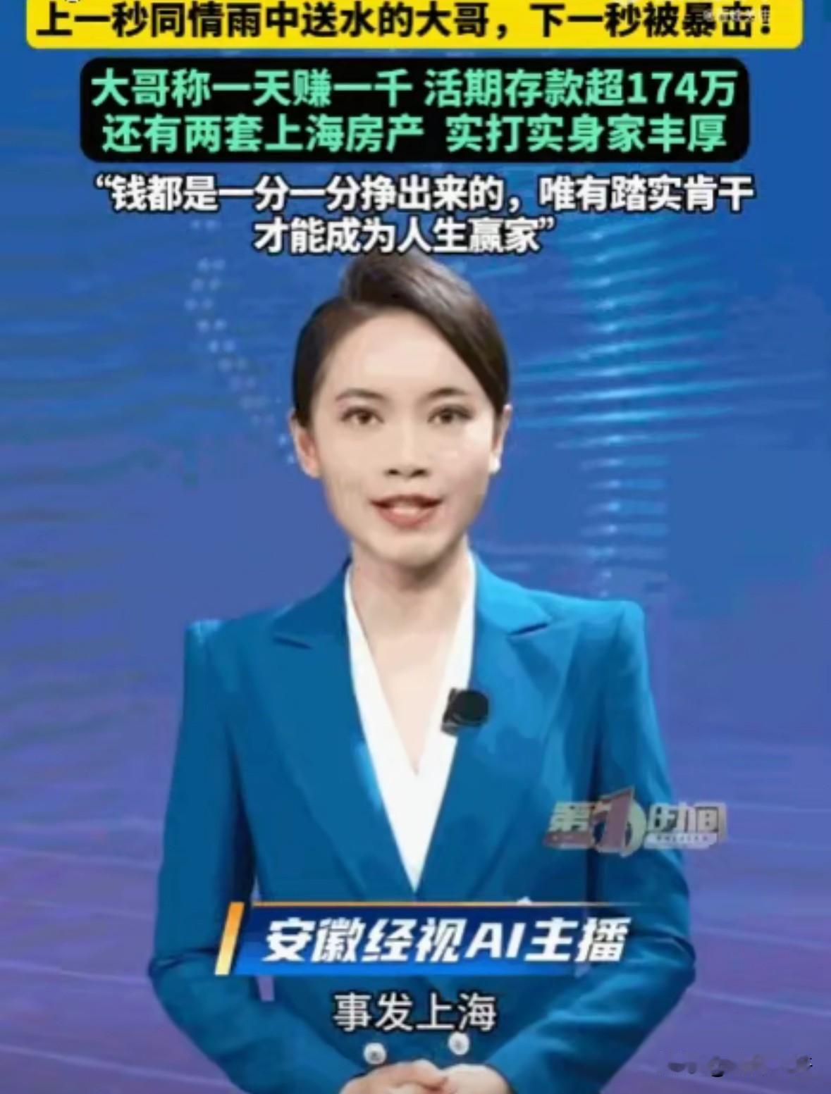 人不可貌相！上海，一男子见一位送水大哥浑身湿透，心生怜悯，上前搭话：“大哥，这么