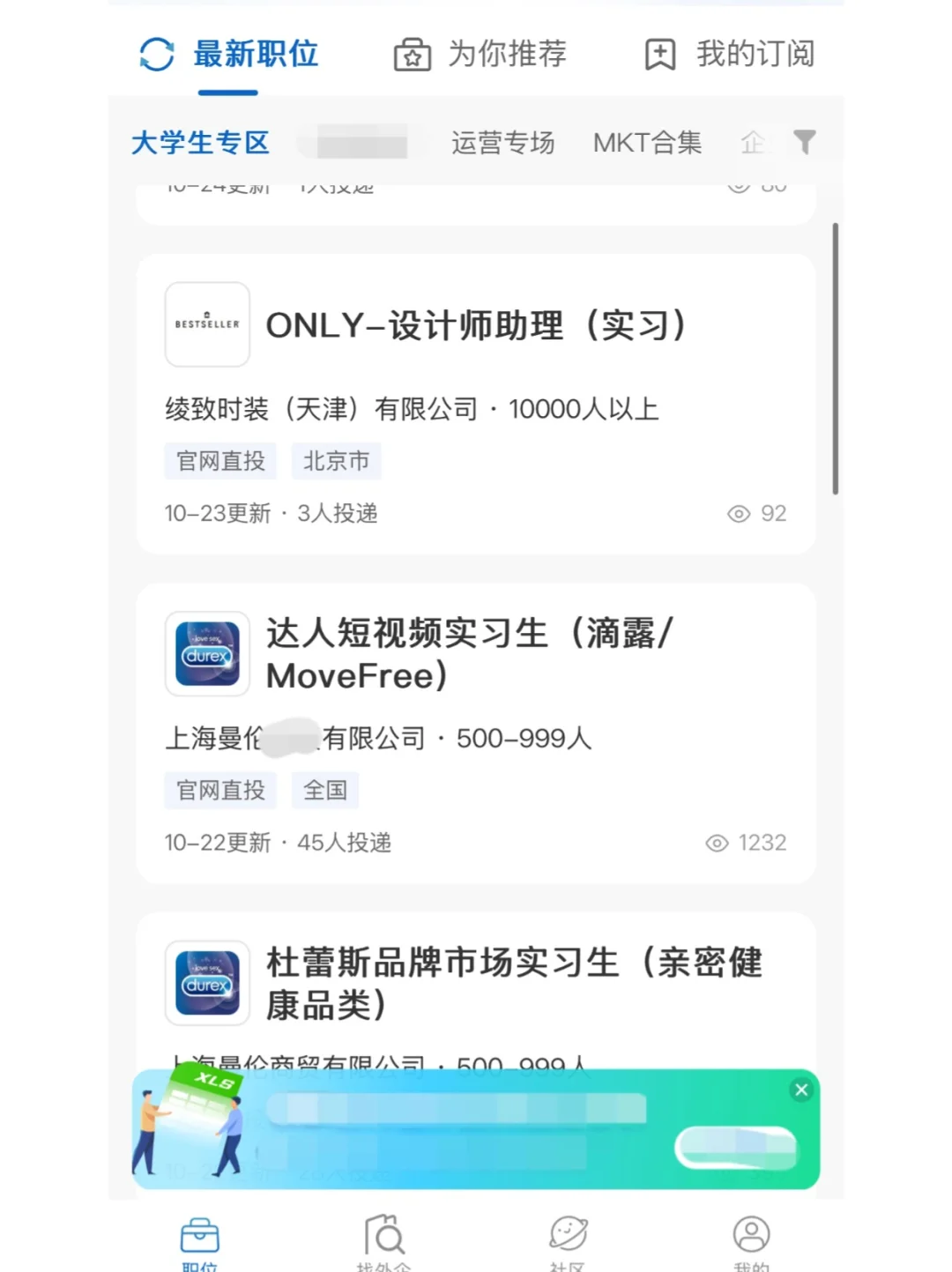 大学生，找实习不妨试试外企！