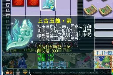 梦幻西游：命魂之玉全服放出之后，出现了不少伪专家，谨慎被骗！