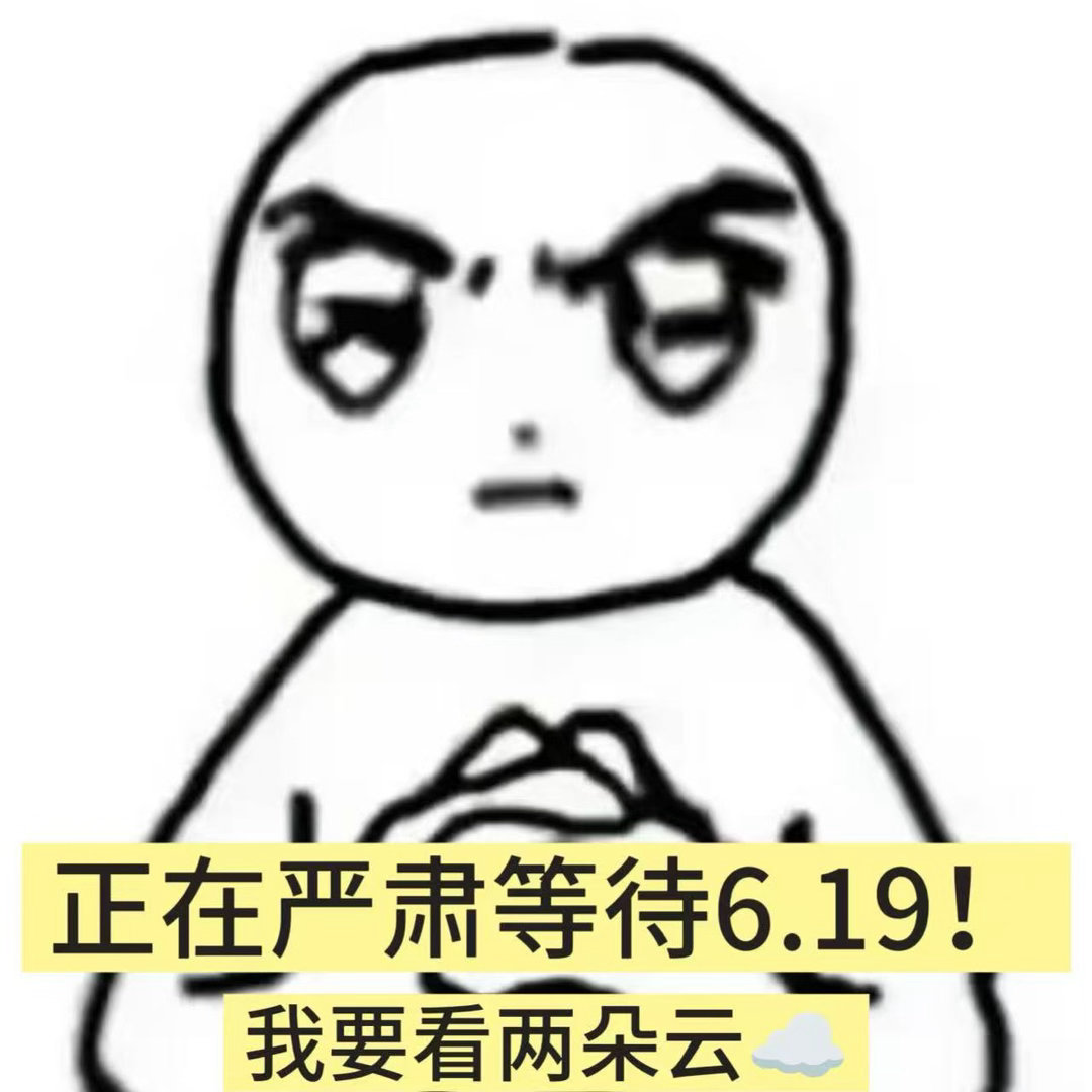 王源文淇两朵云有自己的真香文学同频的人像是世界的礼物 阿志每天记录BUG的样子有