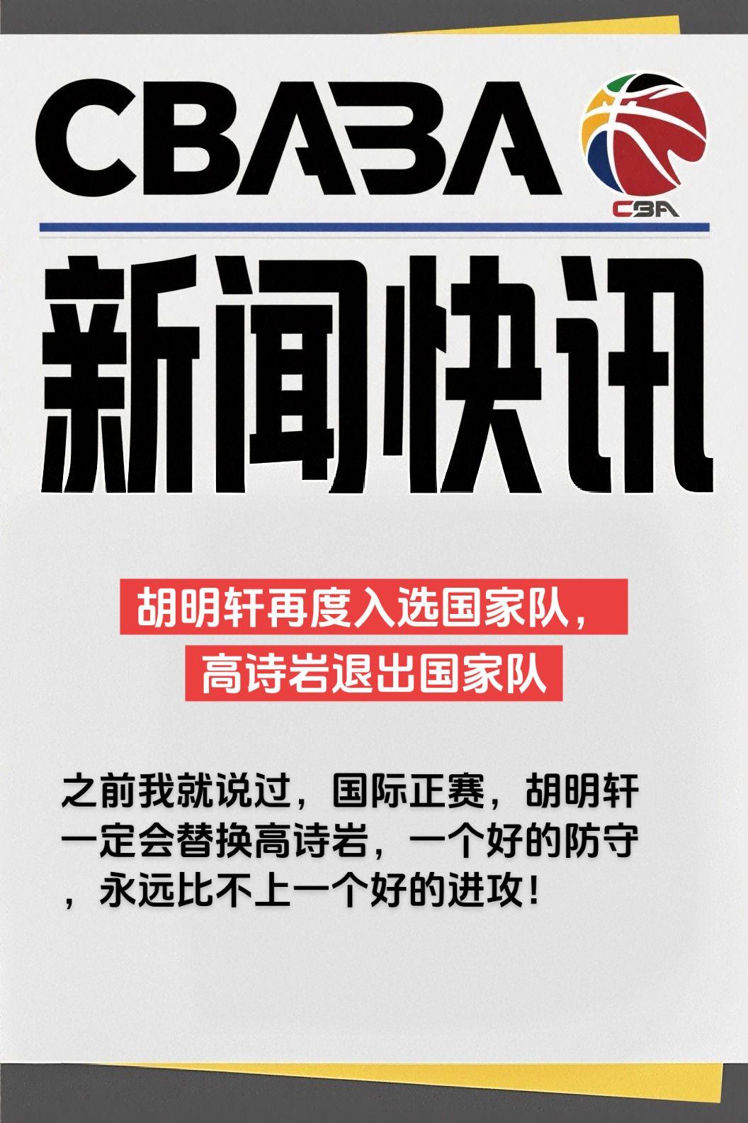 明轩再度入选国家队，高诗岩退出国家队。情绪音乐玩法新风向 抖音玩法合伙人计划 胡