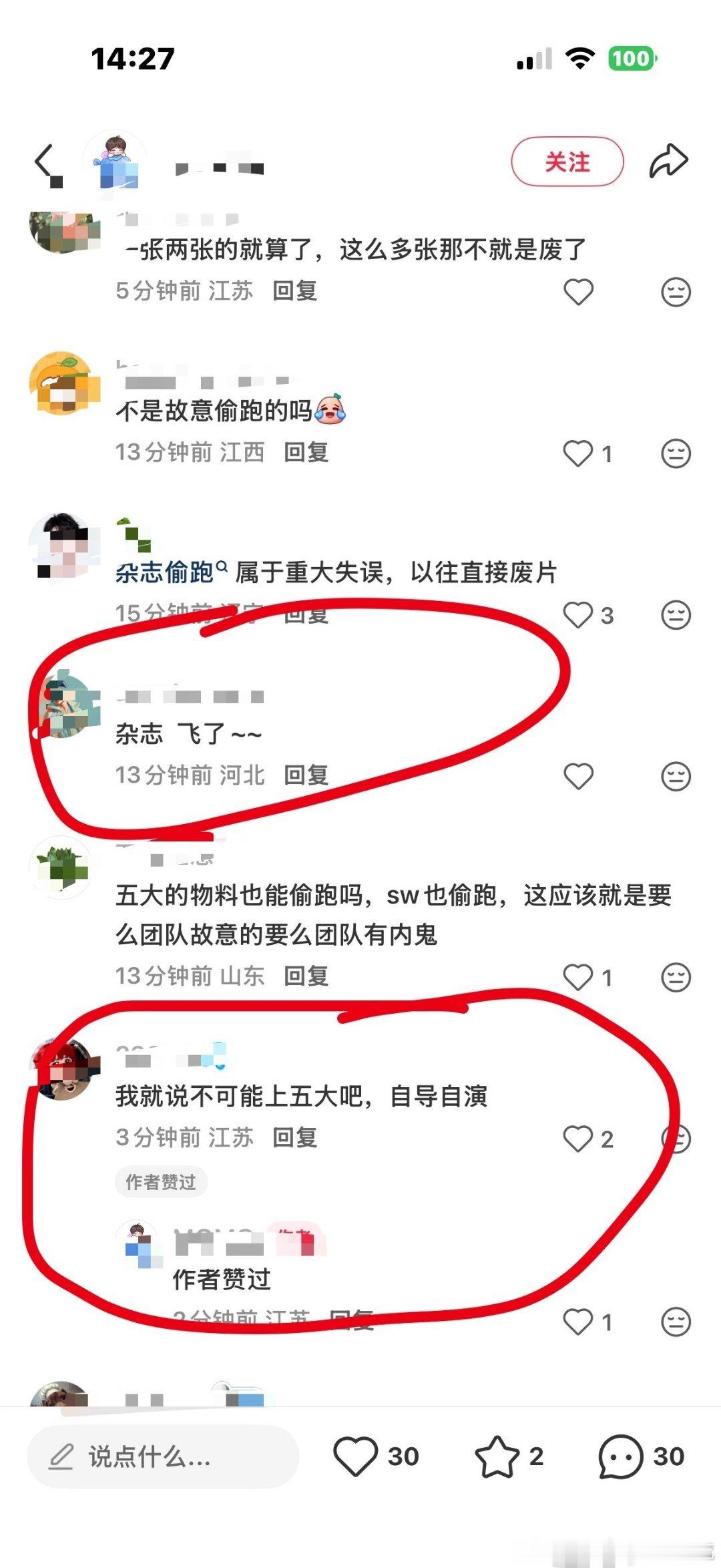 第一个打脸来喽天天举报我烦死了