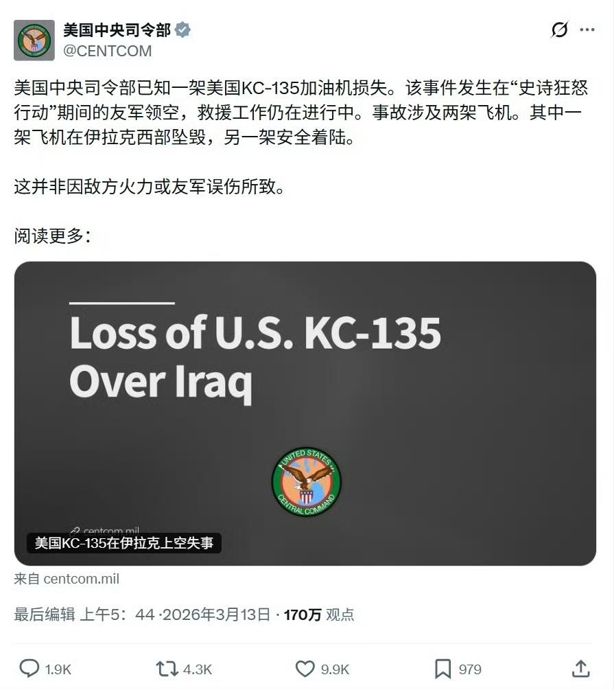 大漂亮两架KC-135加油机在伊拉克上空玩起了“空中贴贴”——一架直接坠成废铁，