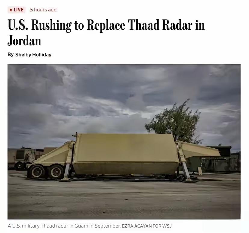 美军紧急更换约旦穆瓦法克·萨尔蒂空军基地被伊朗无人机干掉的萨德系统核心AN/TP