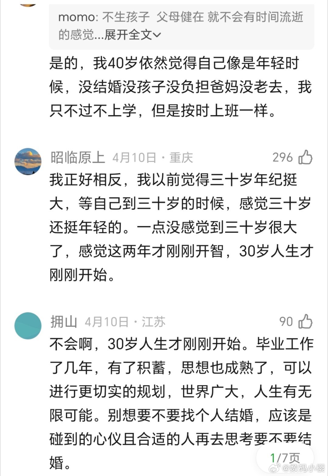 社会对30岁太苛刻了刚刚看到一个帖子就是说自己觉得三十岁很大，我说说自己的看法，