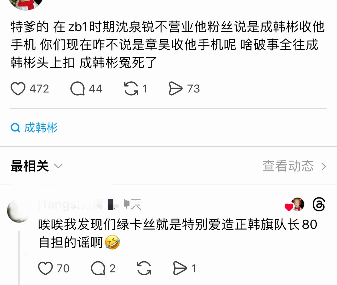 如何看待沈泉锐自己不营业还要说成韩彬收他手机 