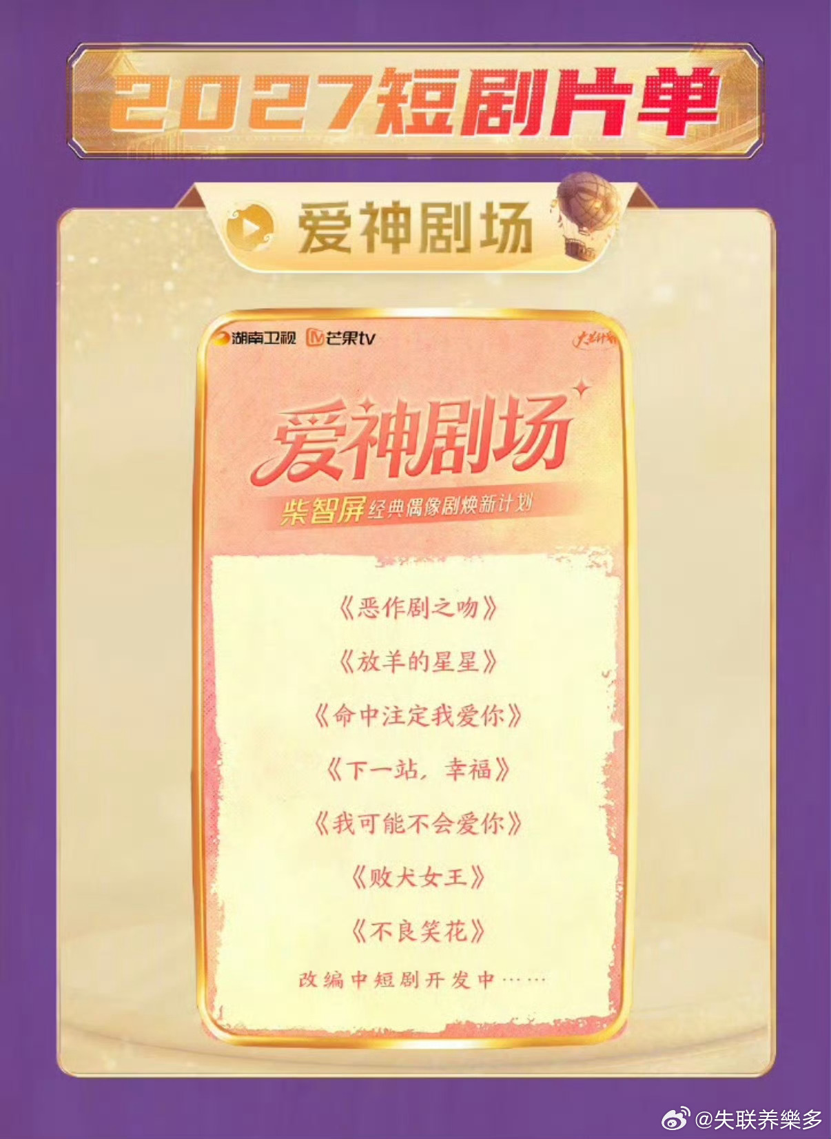 。。。谁允许翻拍下一站幸福的我砍了芒果[怒] ​​​