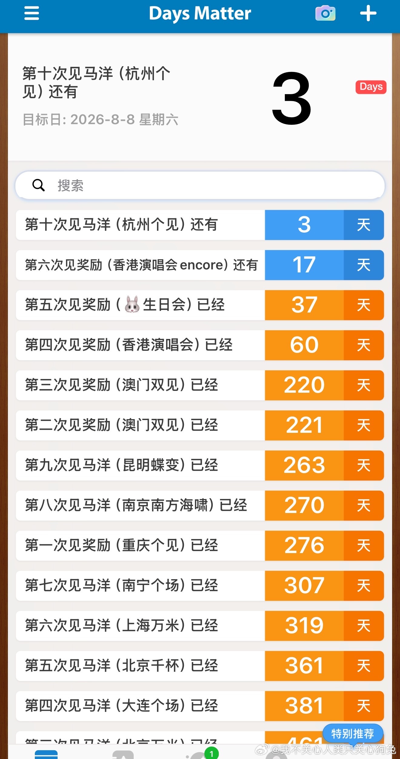 我不要生病